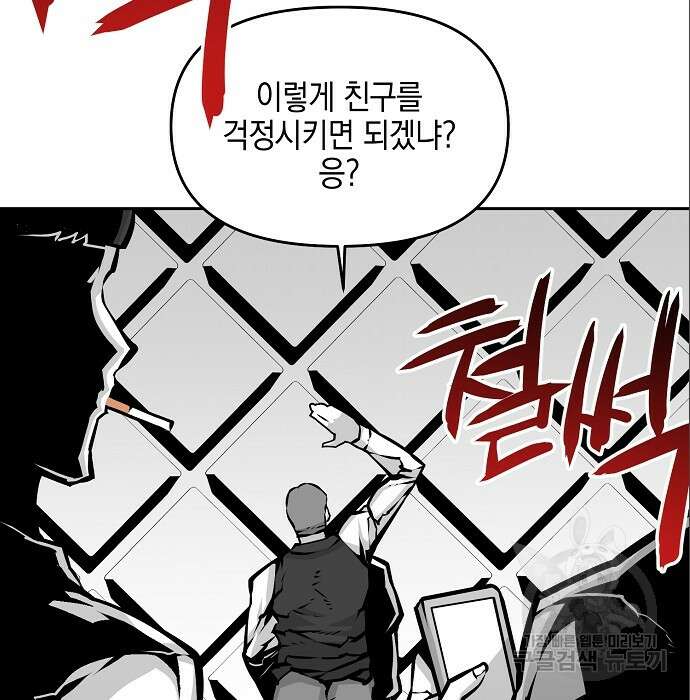 비스트번 6화 142