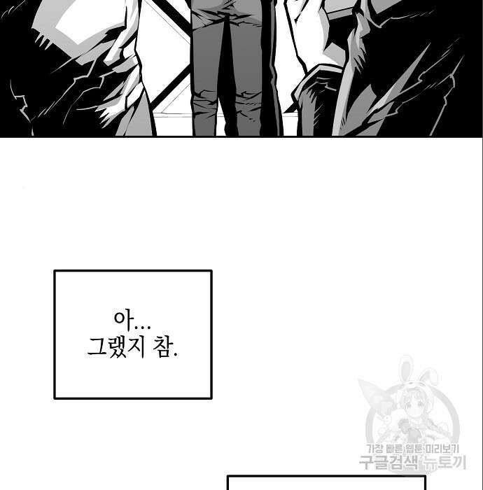 비스트번 6화 143