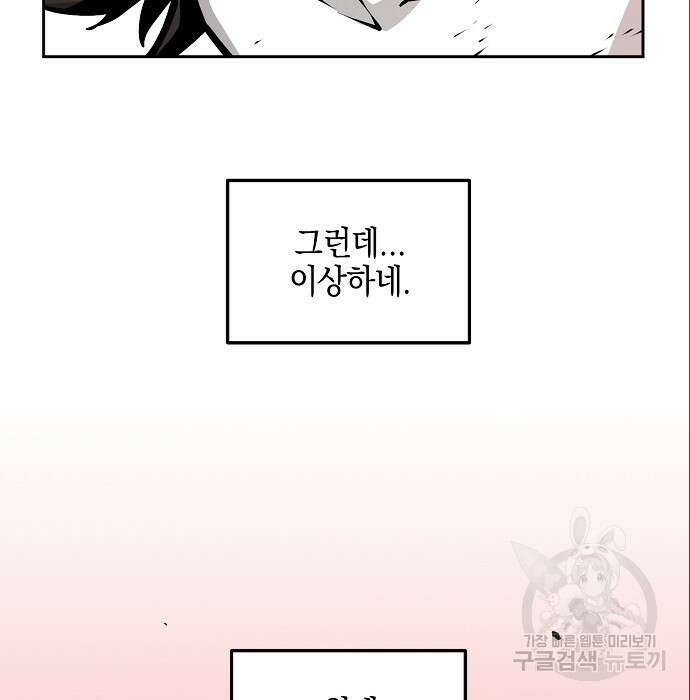 비스트번 6화 145