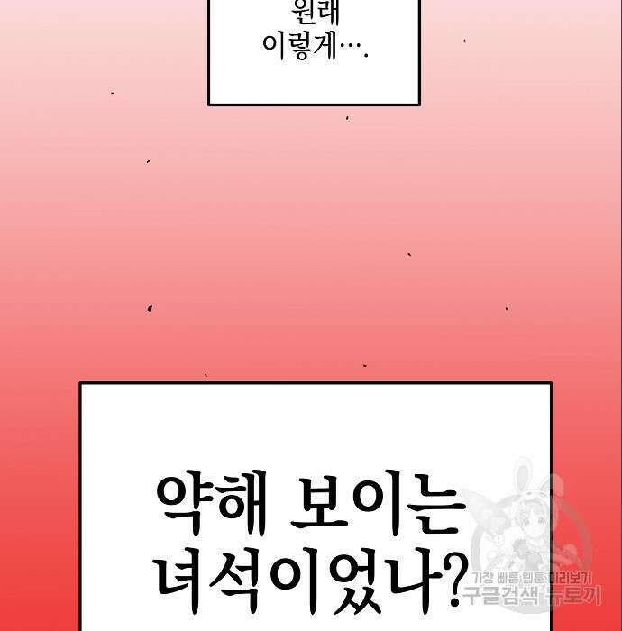 비스트번 6화 146
