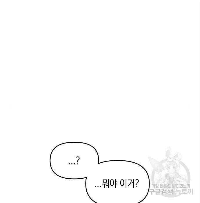비스트번 6화 154