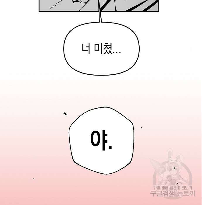 비스트번 6화 156