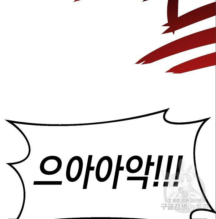 비스트번 6화 160