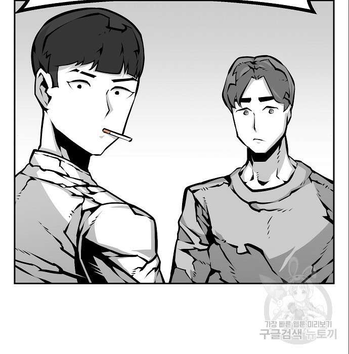 비스트번 6화 161