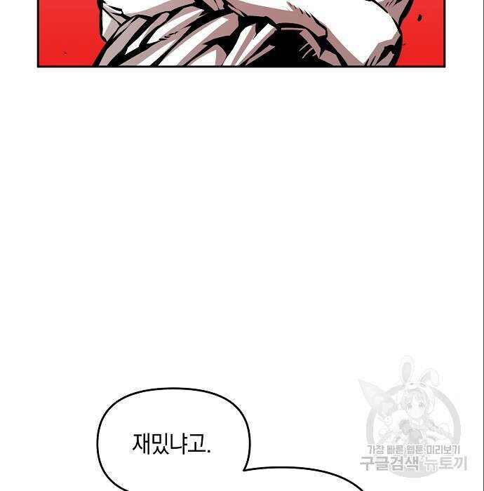 비스트번 6화 164