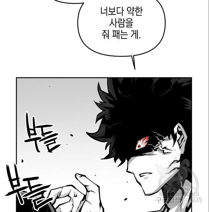 비스트번 6화 165