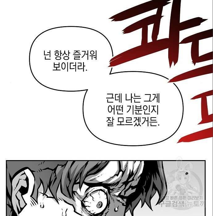비스트번 6화 167