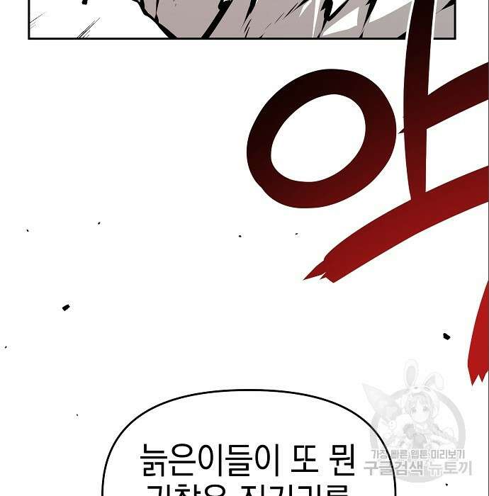 비스트번 6화 172