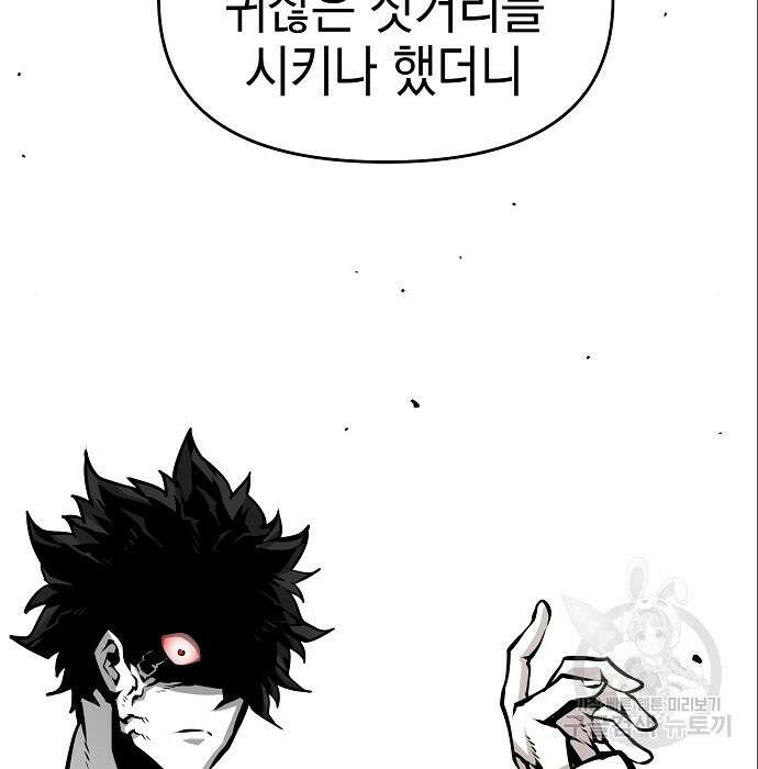 비스트번 6화 173