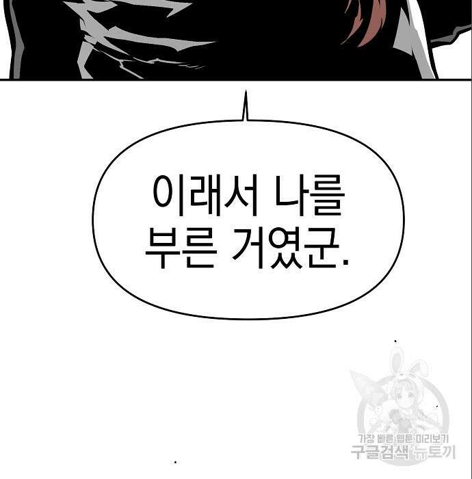 비스트번 6화 175
