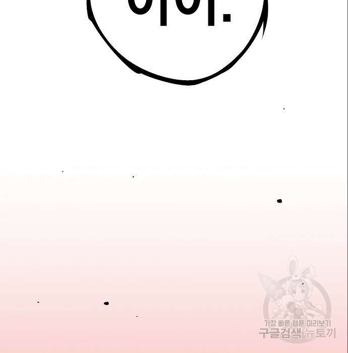 비스트번 6화 177