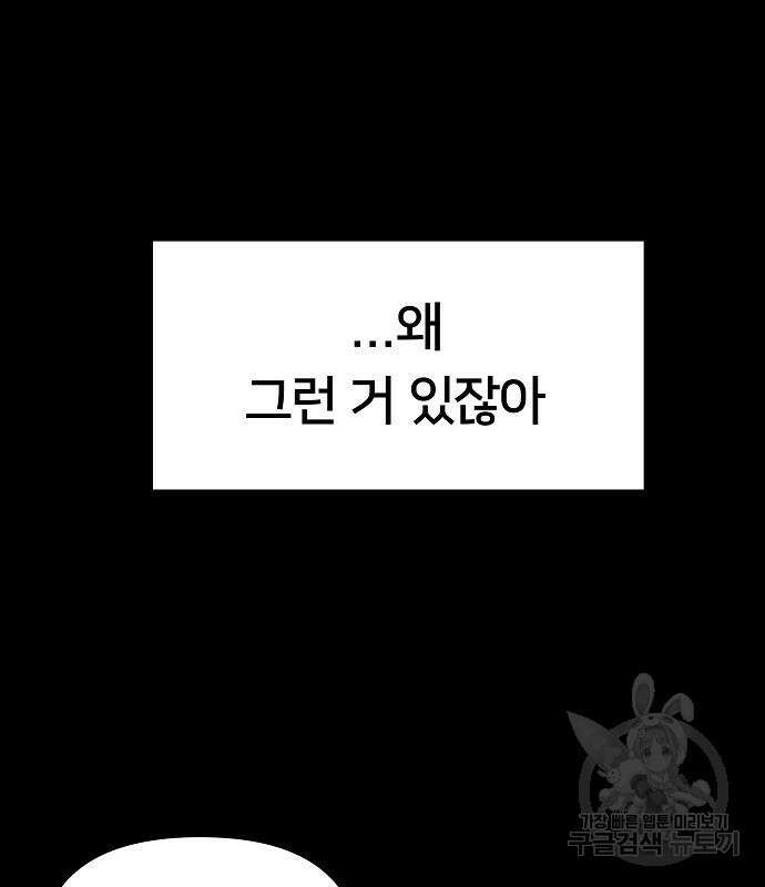 일진담당일진 49화 10