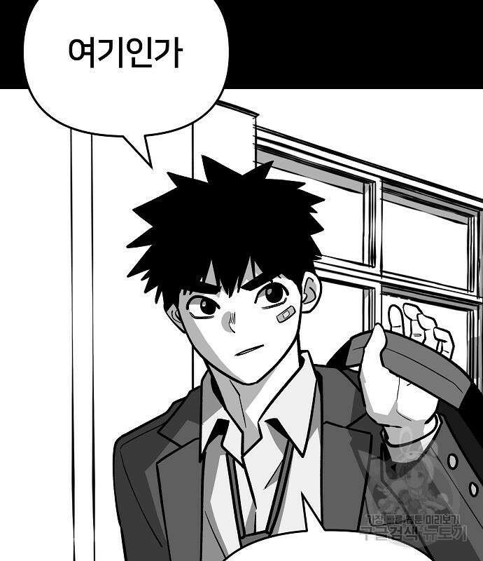 일진담당일진 49화 11