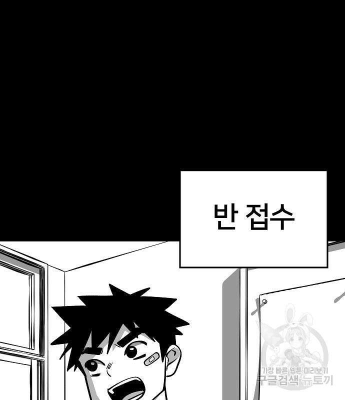 일진담당일진 49화 15
