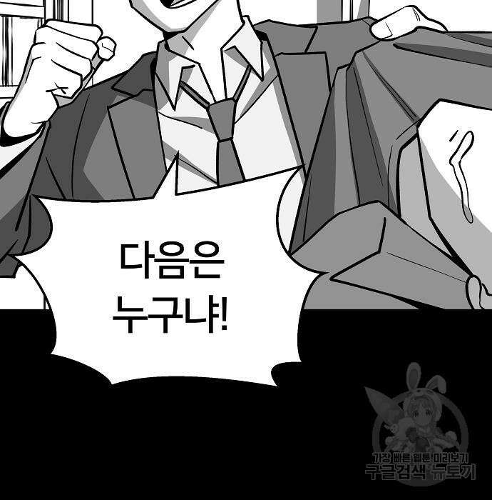 일진담당일진 49화 16