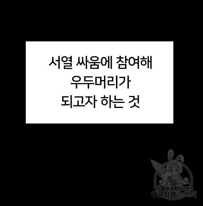 일진담당일진 49화 17