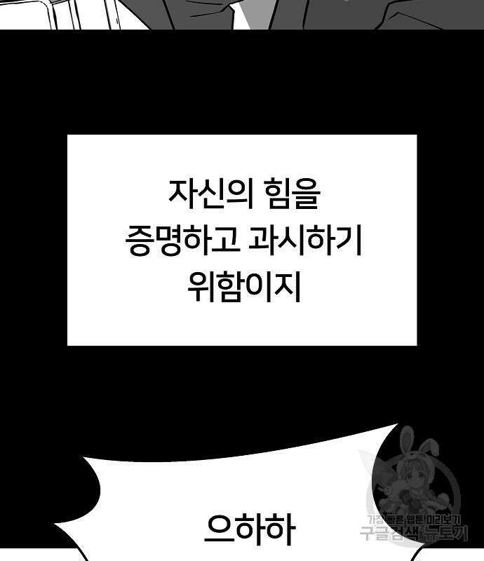 일진담당일진 49화 19