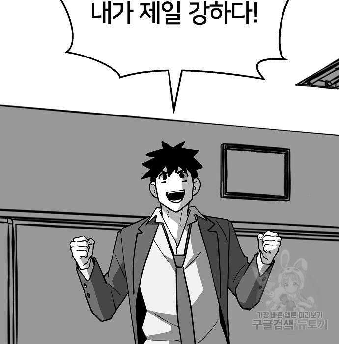 일진담당일진 49화 20