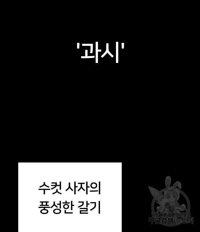 일진담당일진 49화 23