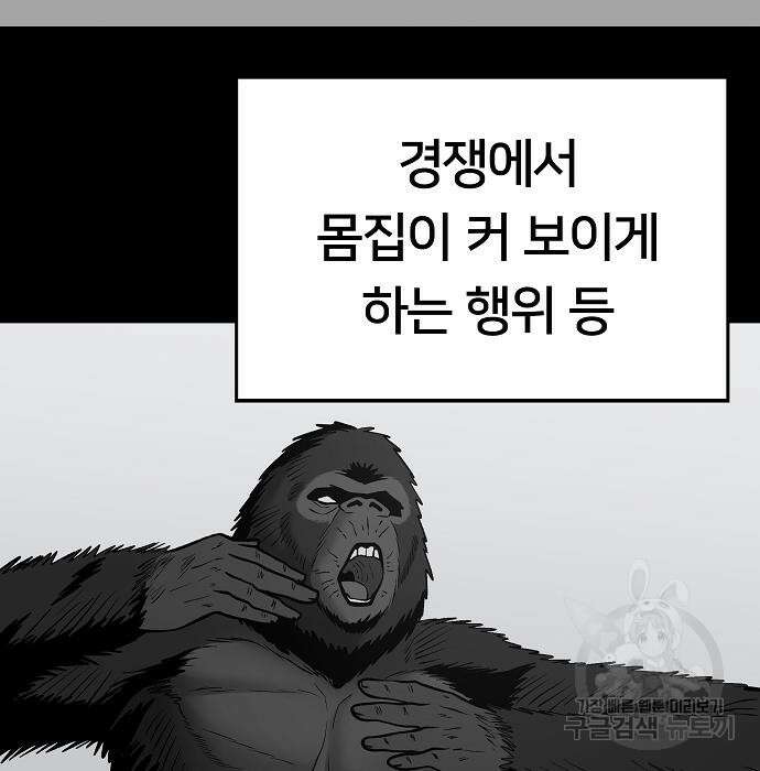 일진담당일진 49화 25