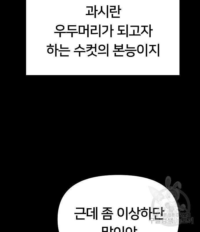 일진담당일진 49화 27