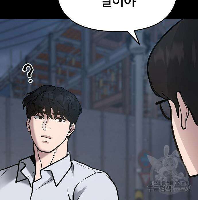 일진담당일진 49화 28