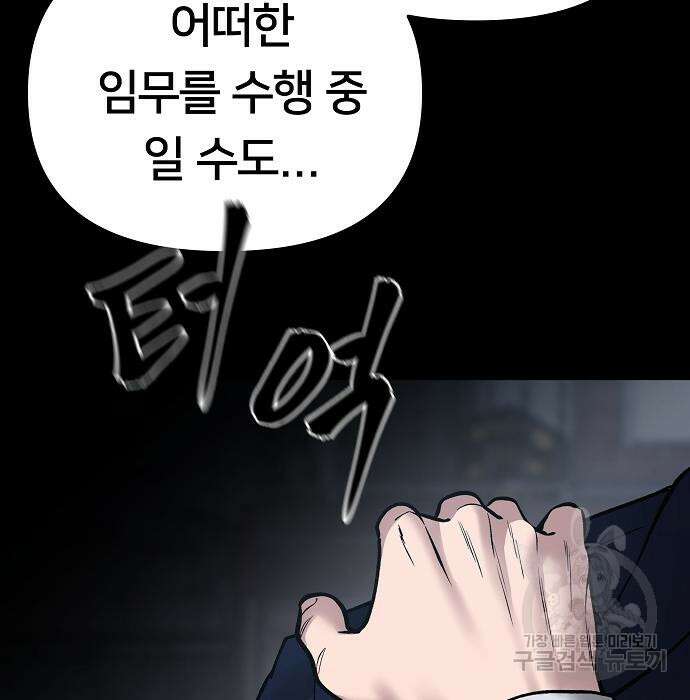 일진담당일진 49화 41