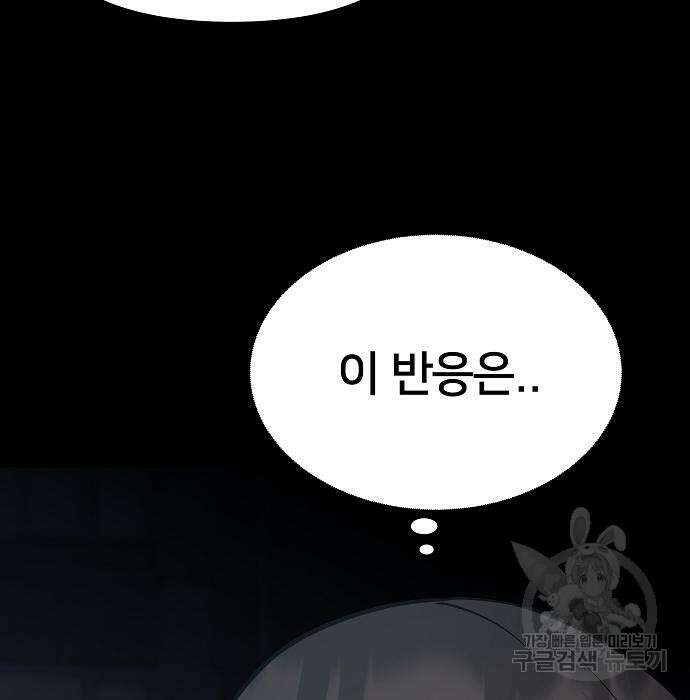 일진담당일진 49화 44
