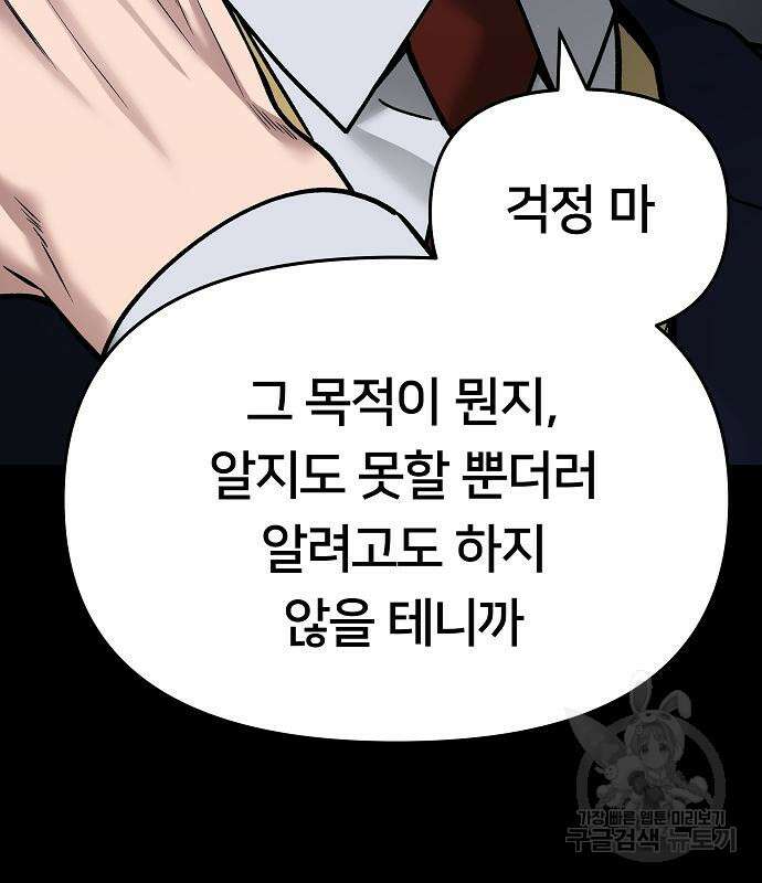 일진담당일진 49화 46