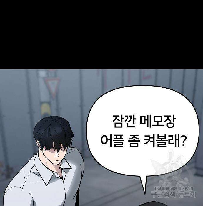 일진담당일진 49화 49