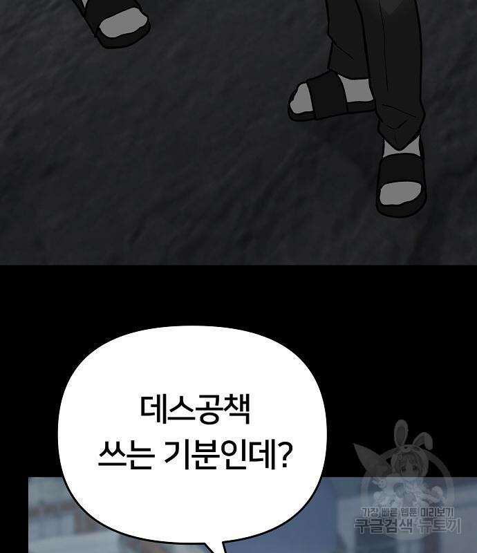 일진담당일진 49화 51
