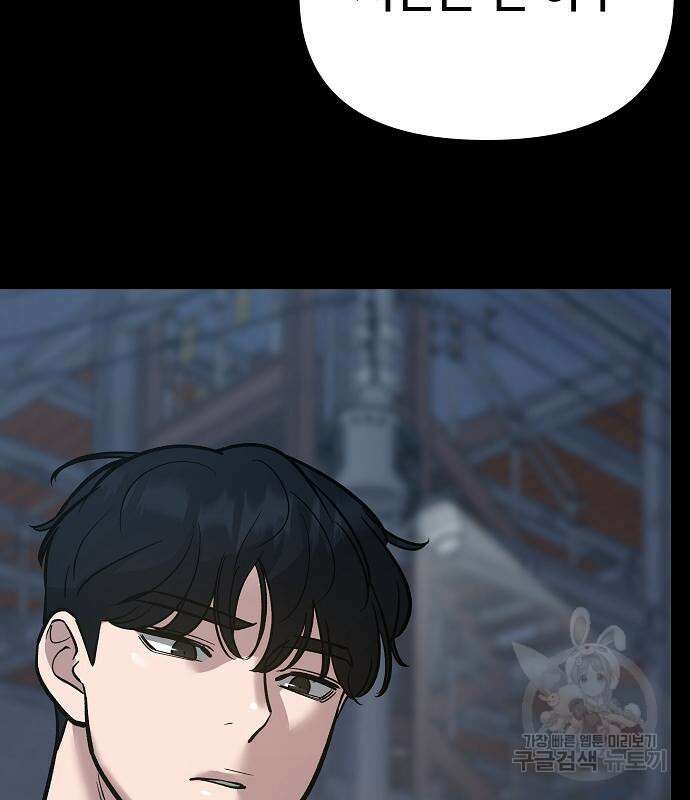 일진담당일진 49화 55