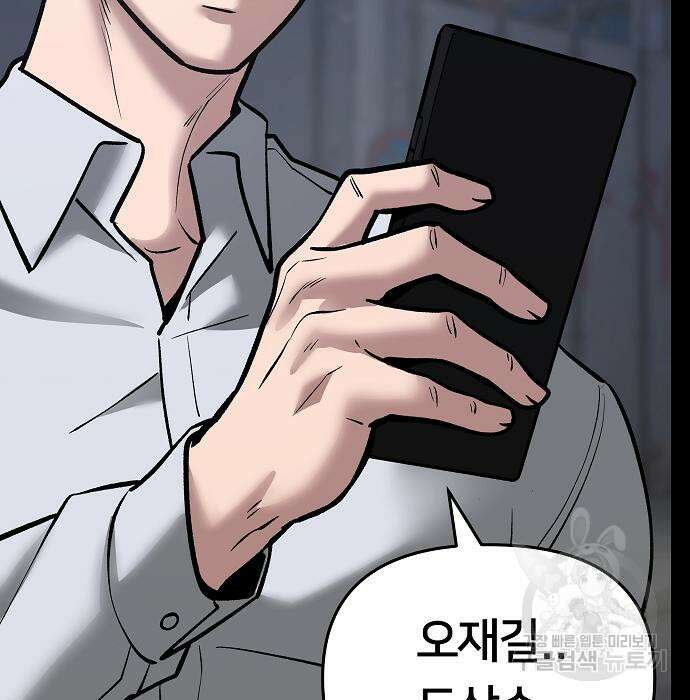 일진담당일진 49화 56