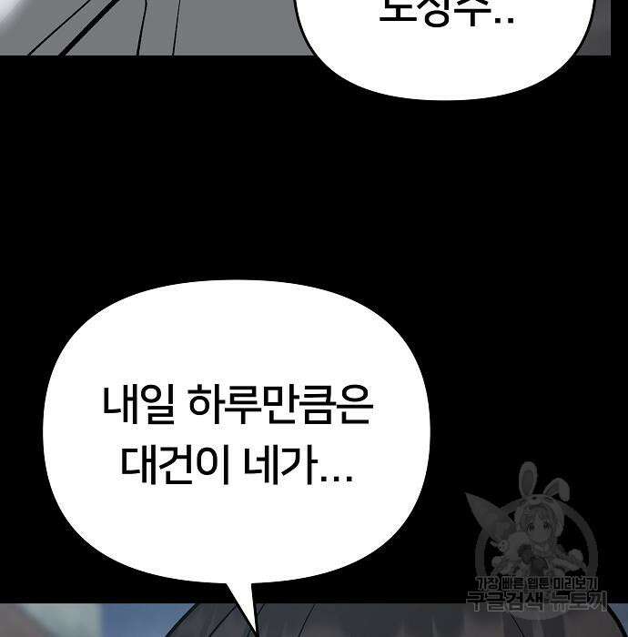 일진담당일진 49화 57
