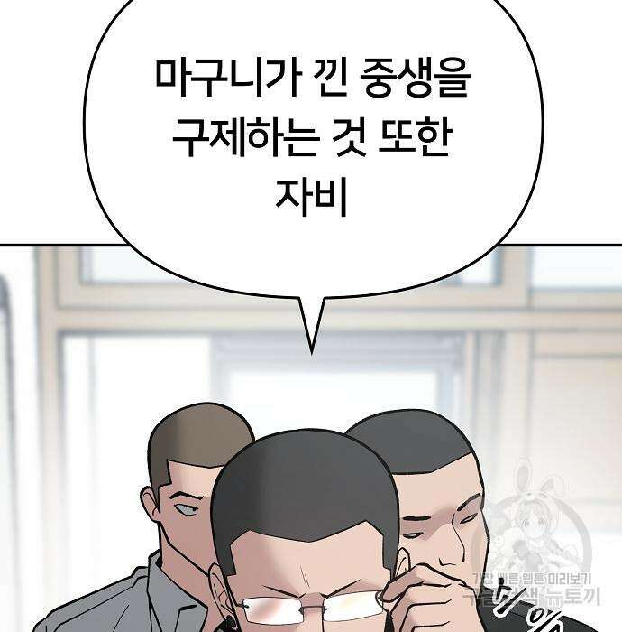 일진담당일진 49화 64