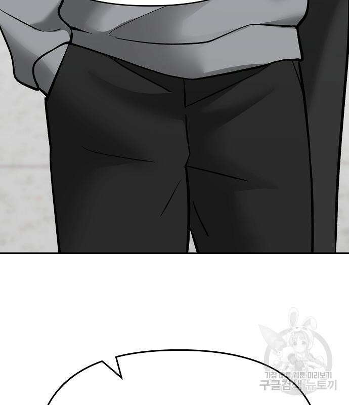 일진담당일진 49화 66