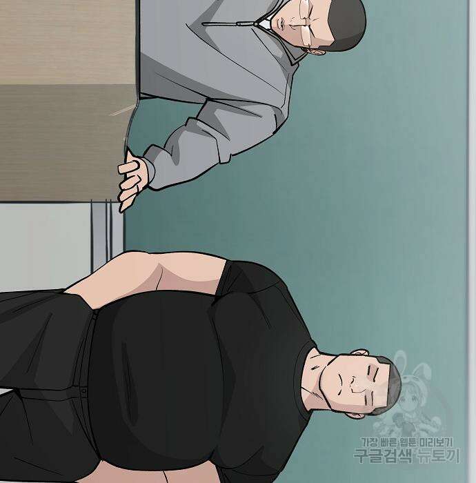 일진담당일진 49화 68