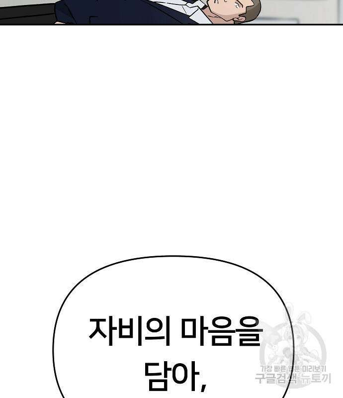일진담당일진 49화 70