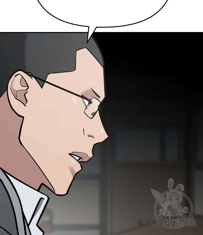 일진담당일진 49화 71
