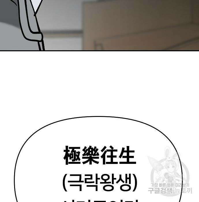 일진담당일진 49화 72