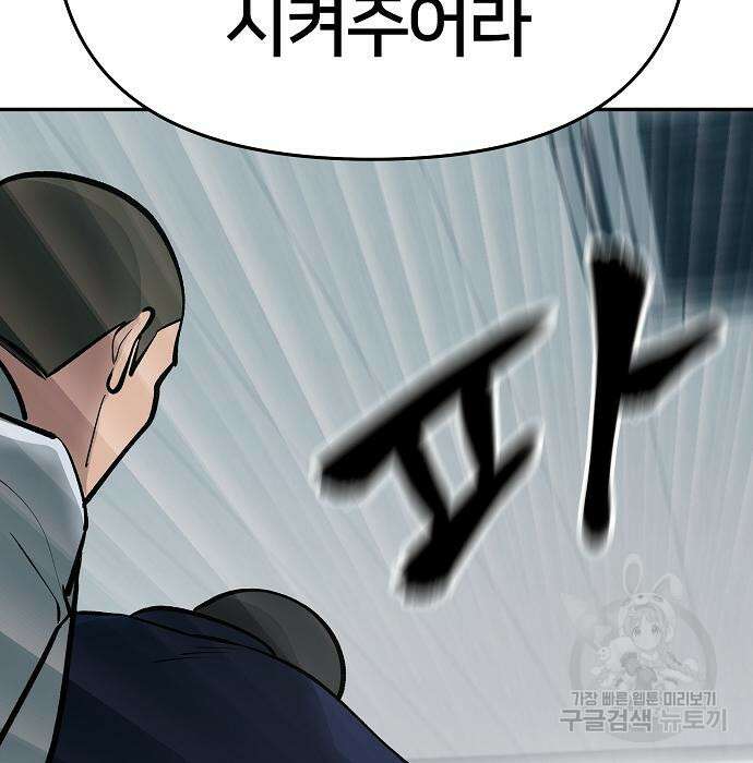 일진담당일진 49화 73
