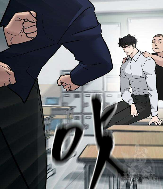 일진담당일진 49화 74