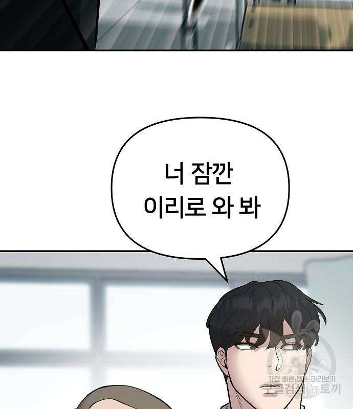 일진담당일진 49화 75