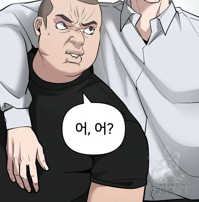 일진담당일진 49화 76