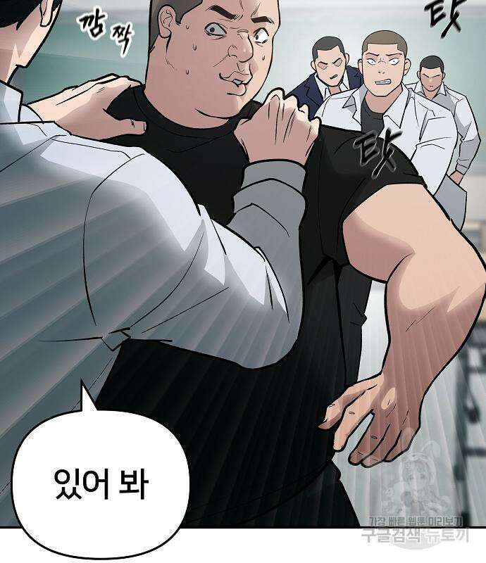 일진담당일진 49화 78