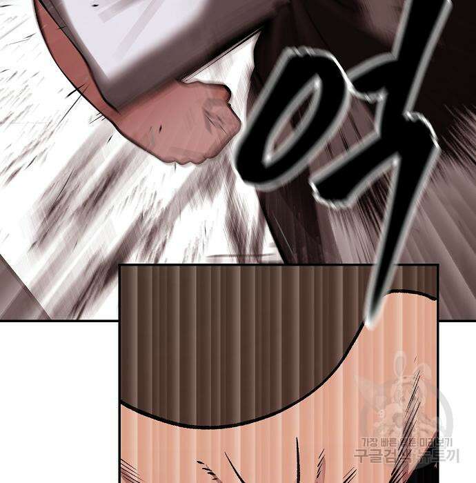 일진담당일진 49화 81