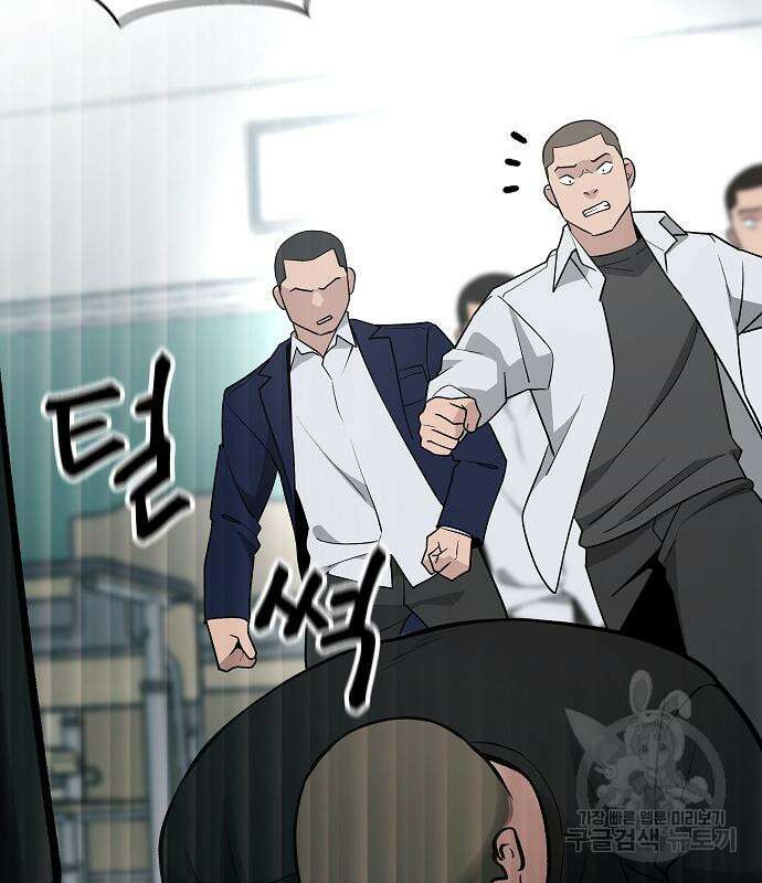 일진담당일진 49화 83