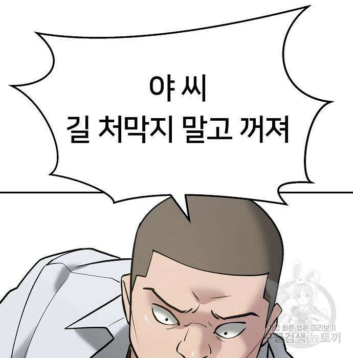 일진담당일진 49화 85