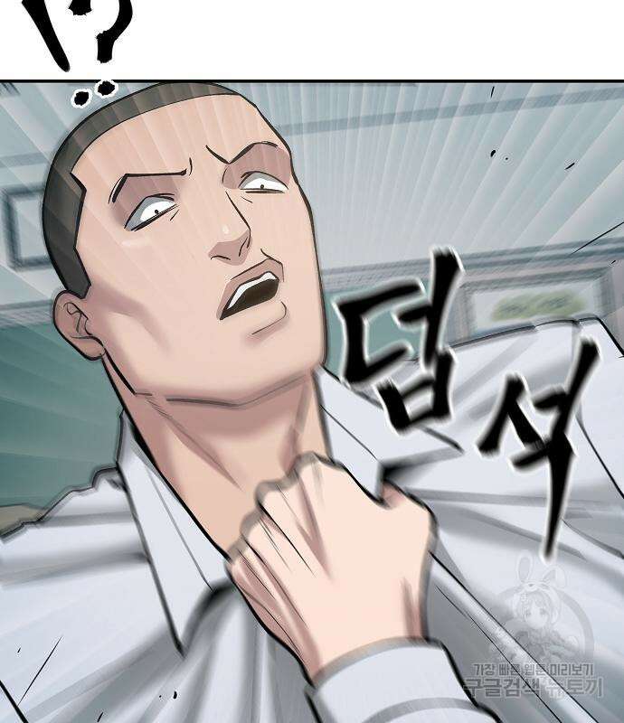 일진담당일진 49화 91