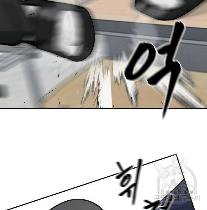 일진담당일진 49화 100